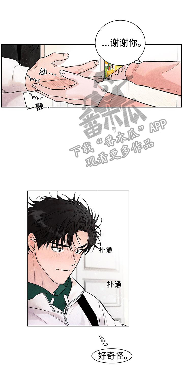 第4章：摔倒1