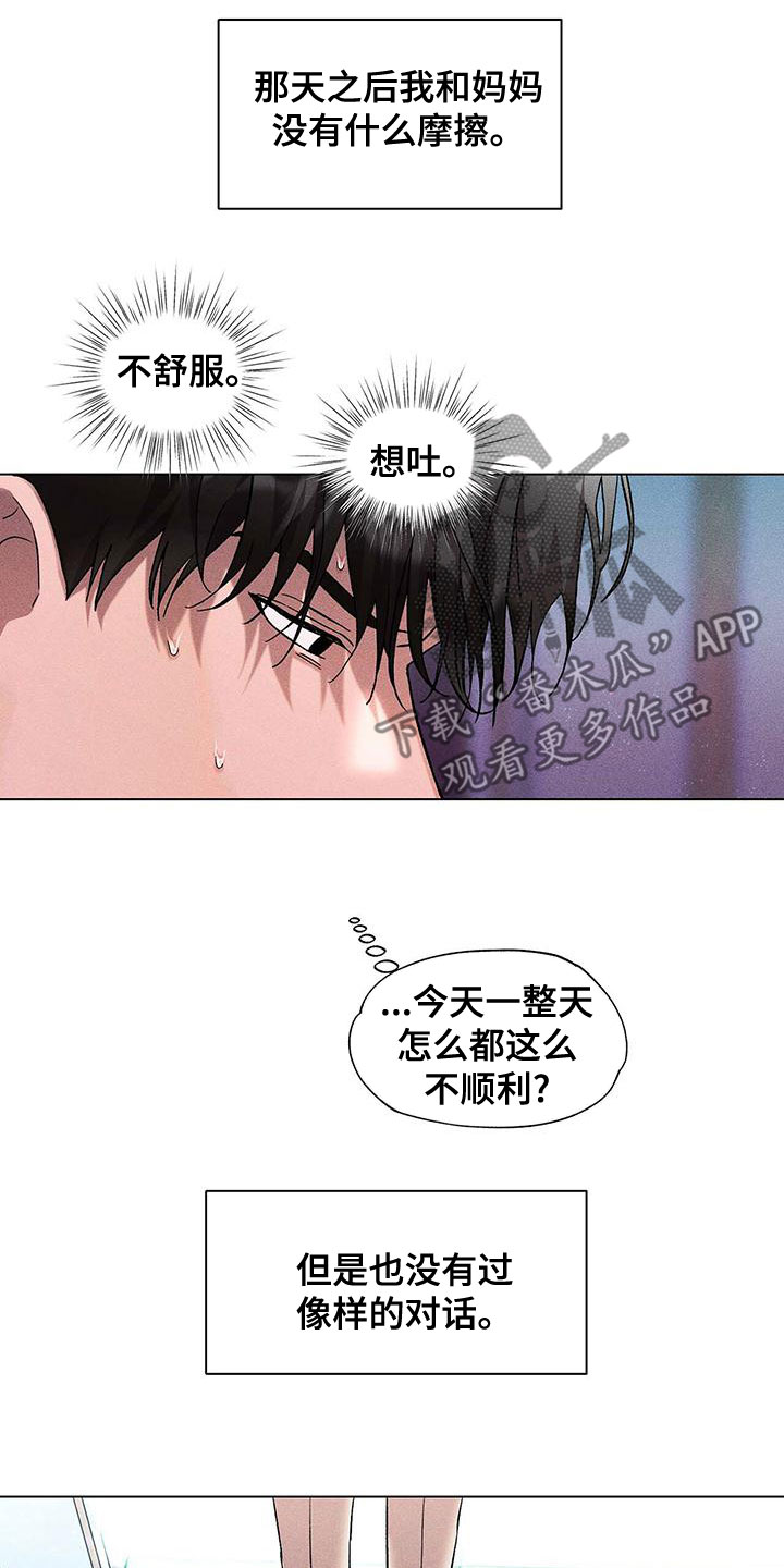第35章：喘不上气19