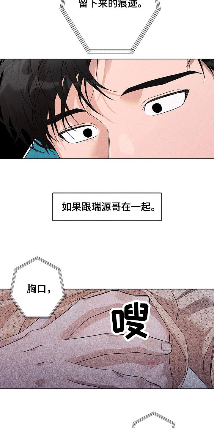 第20章：睡饱了10