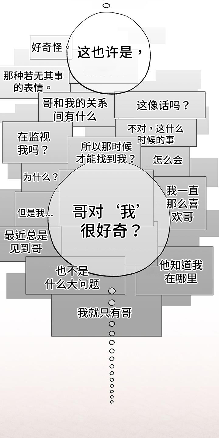 第43章：定位19