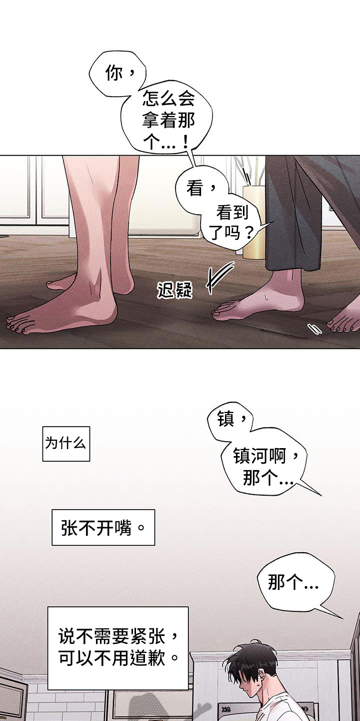 第43章：定位22