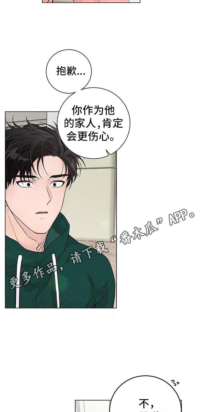 第4章：摔倒4