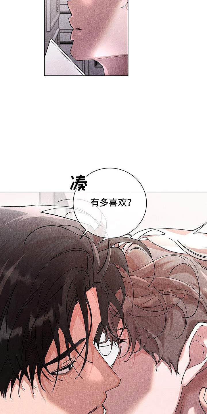 第44章：骗人4