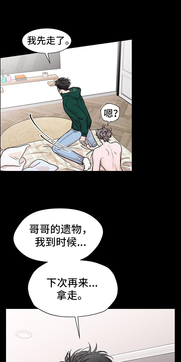 第7章：选择逃跑3