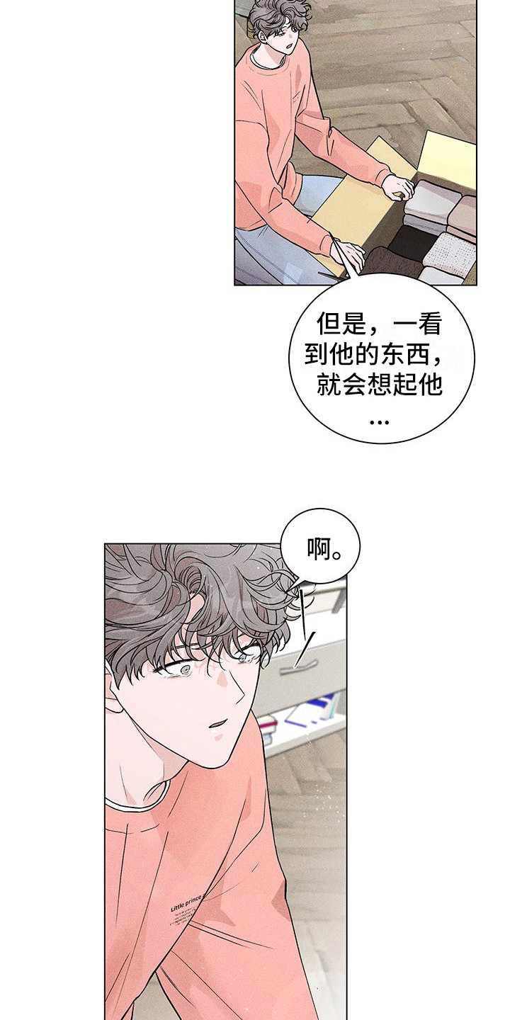 第4章：摔倒3