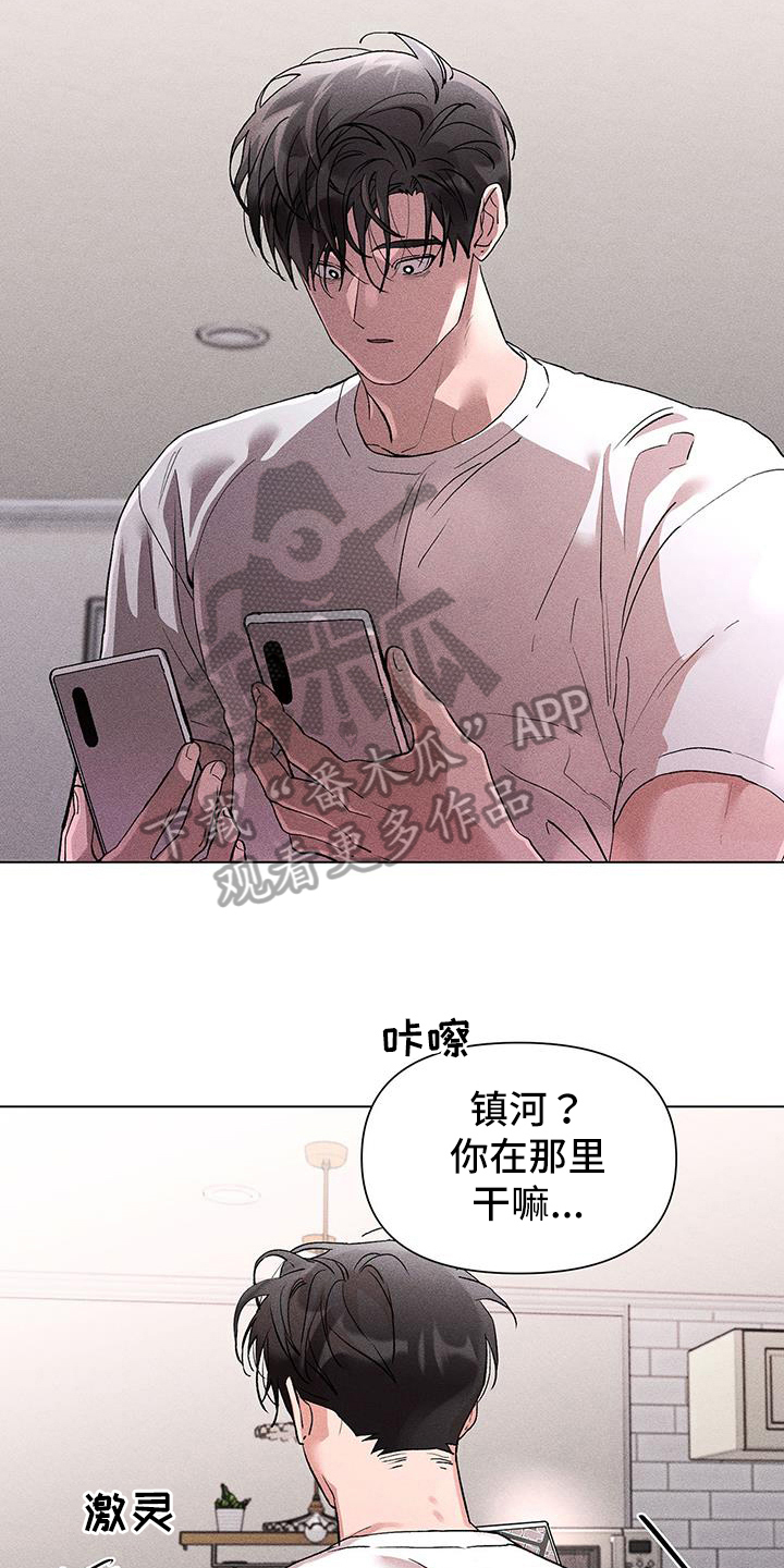 第43章：定位20