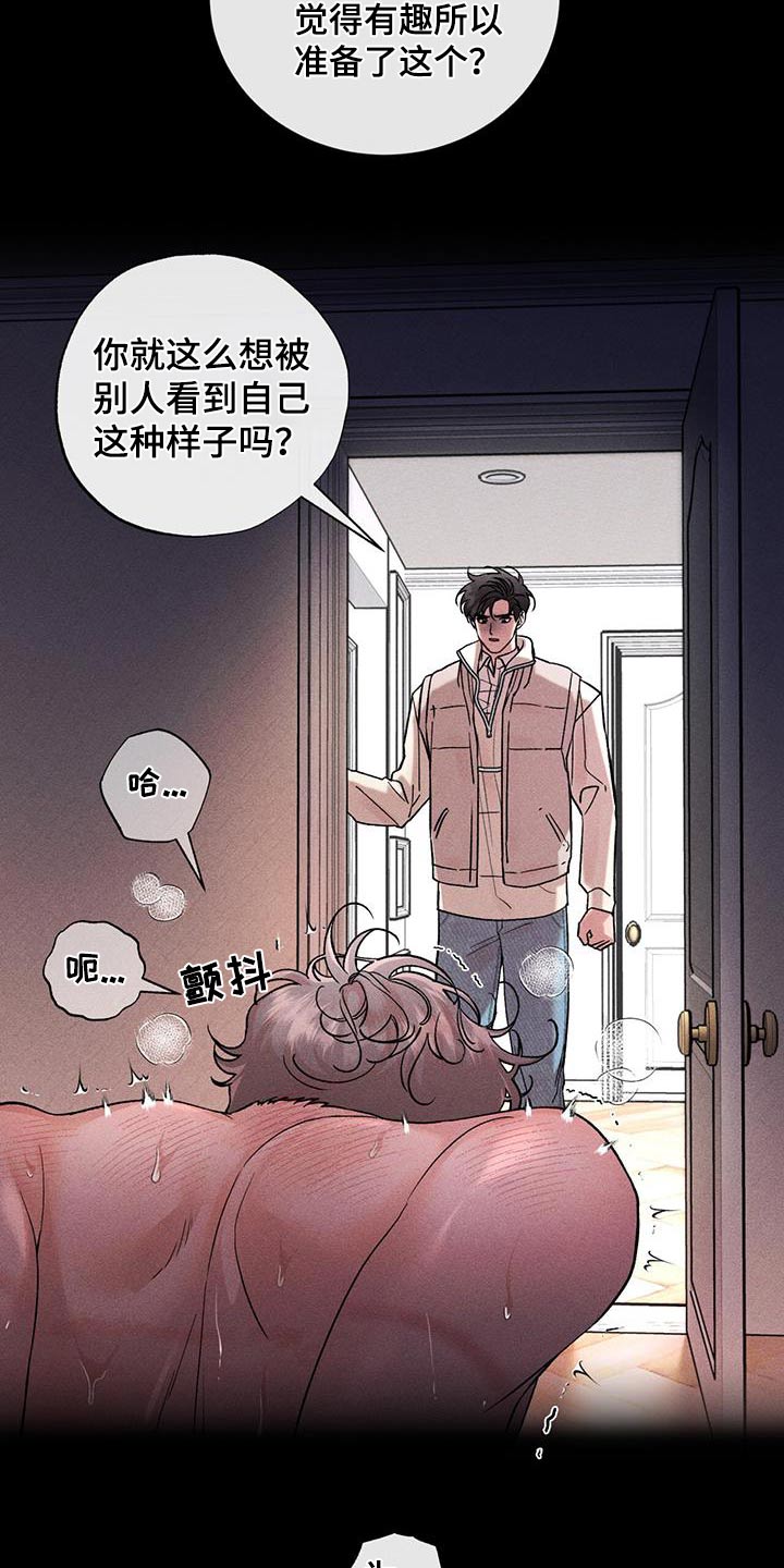 第59章：解开7
