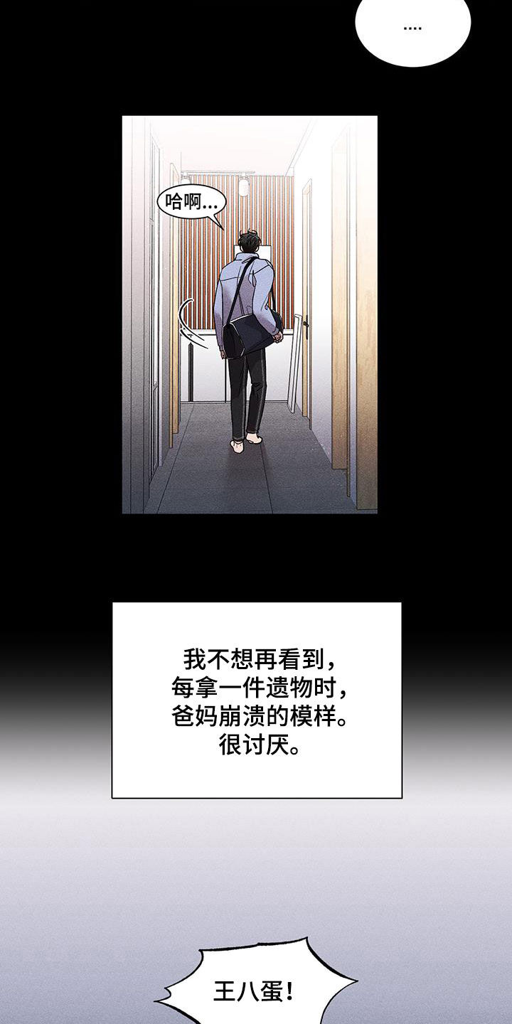 第18章：不要再去想了15