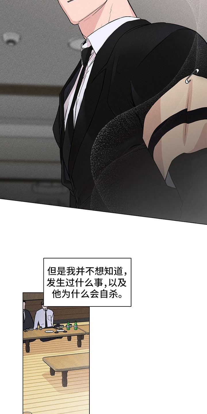 第1章：葬礼2