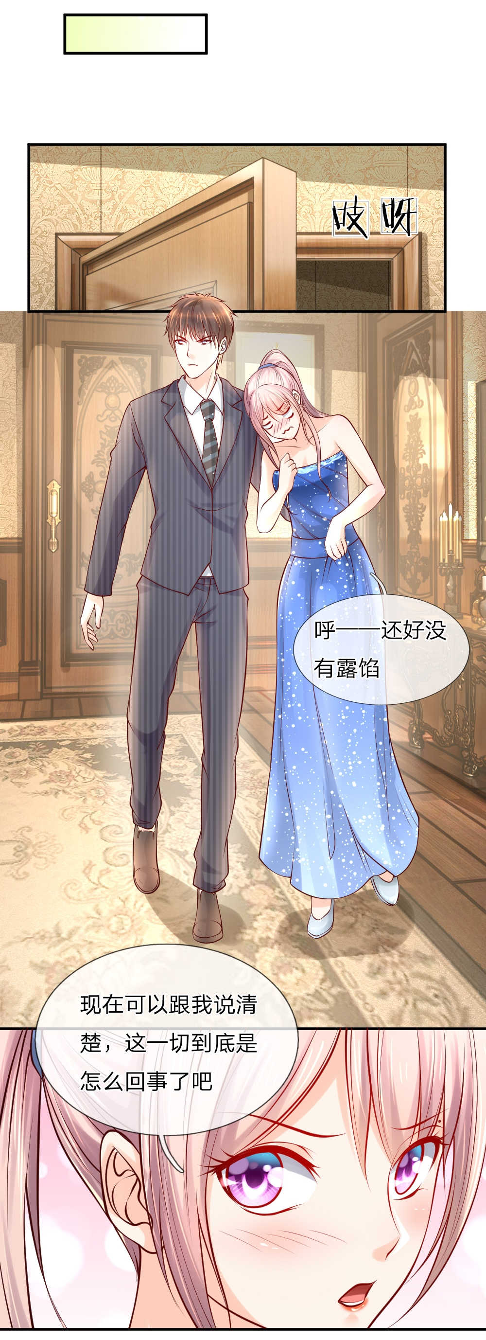 第38话10