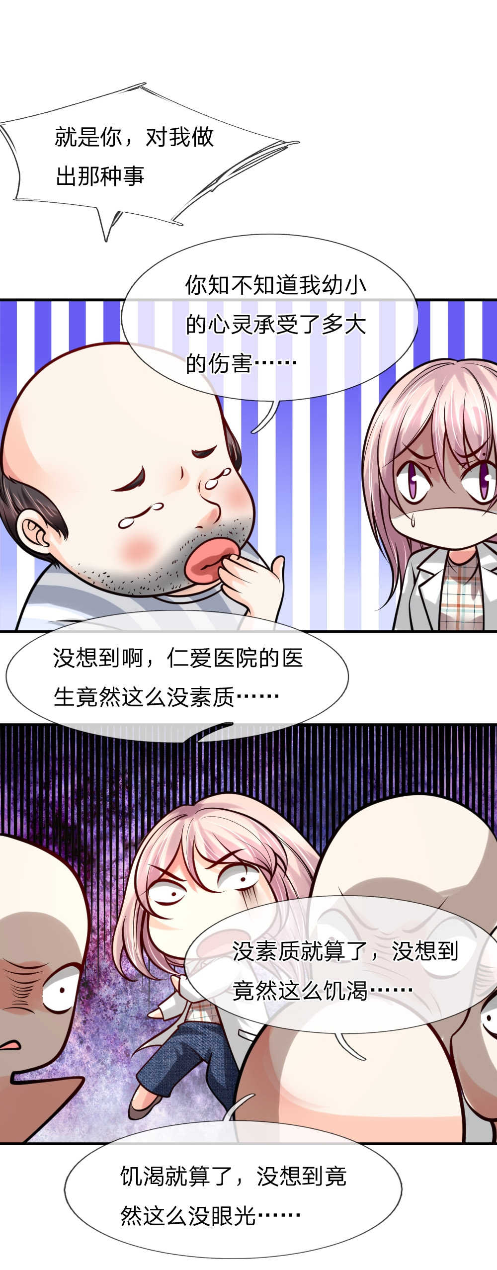 第29话12
