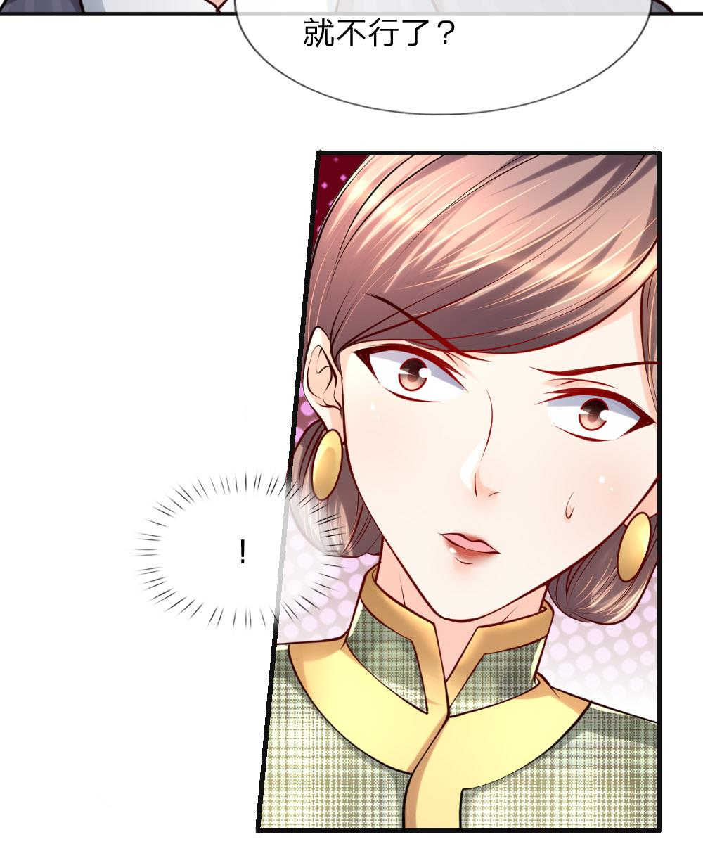 第43话5