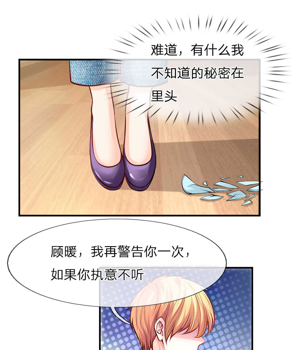 第34话23
