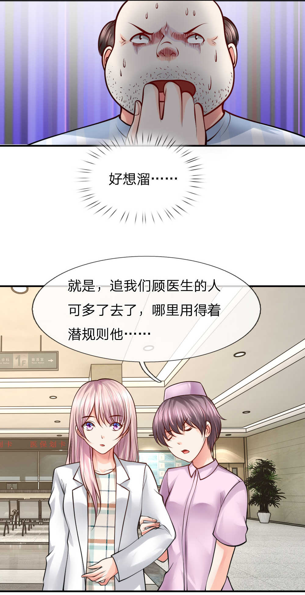 第30话6