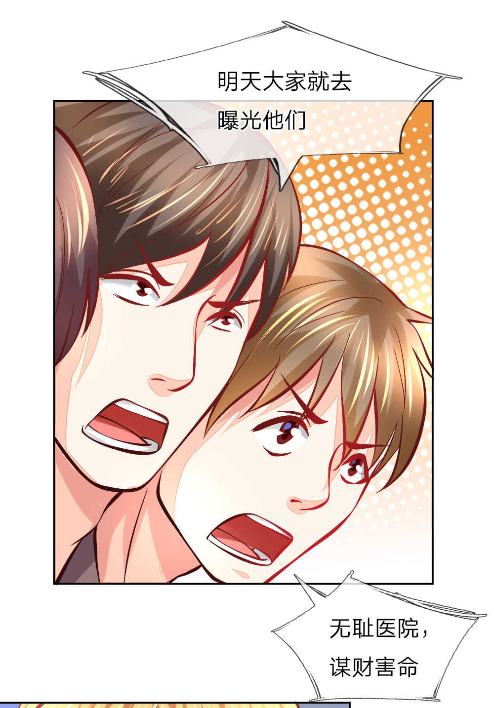 第11话7