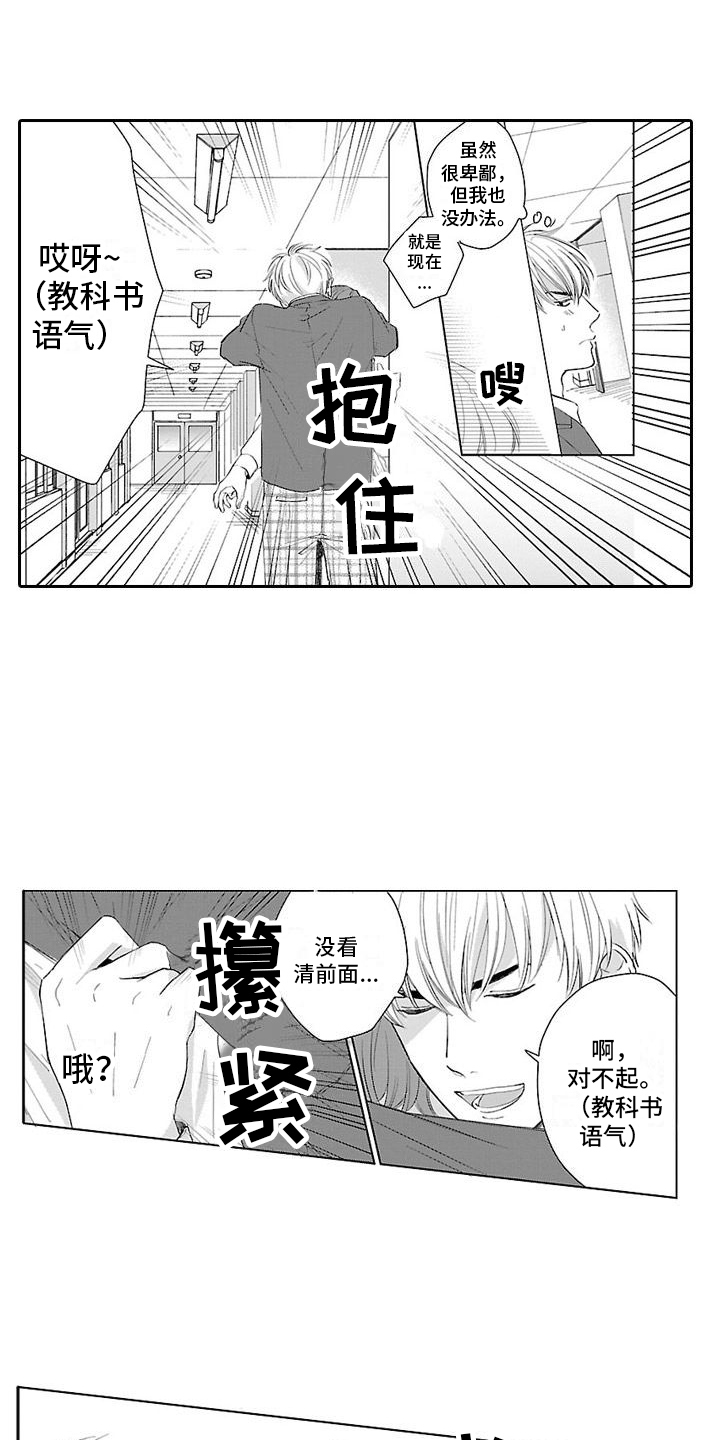第2章：纠缠不休2