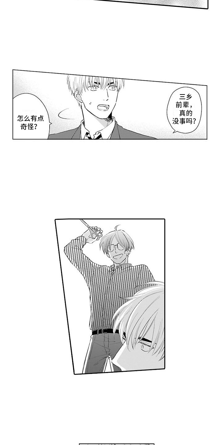 第16章：冲突8
