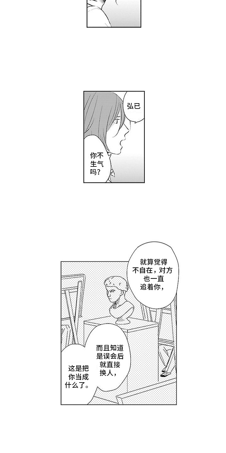 第7章：料到了7