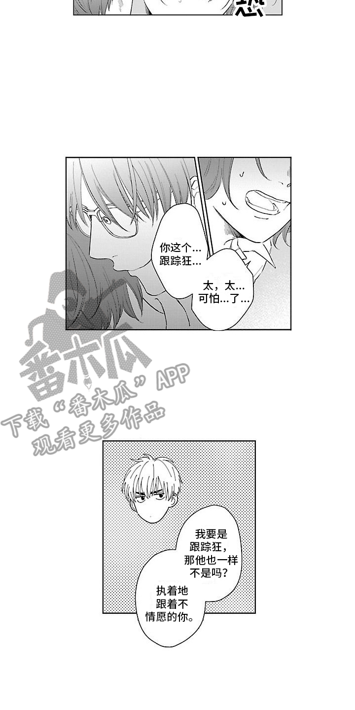 第15章：犯人 10