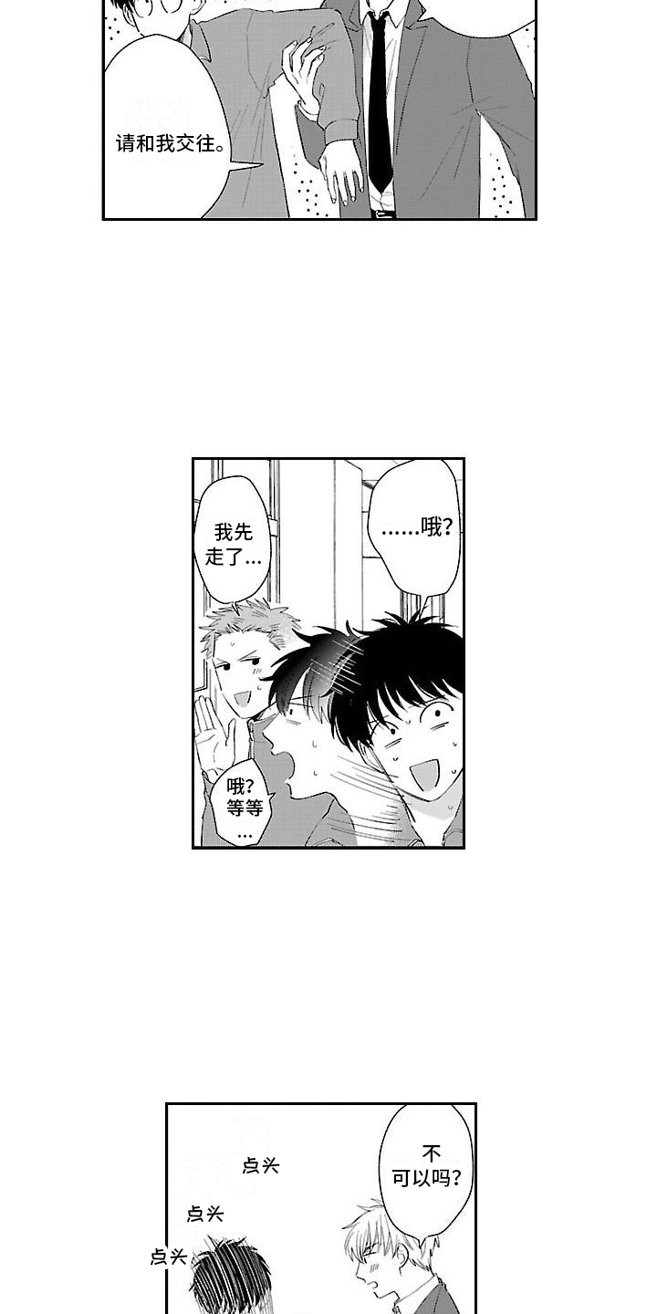 第1章：找人12