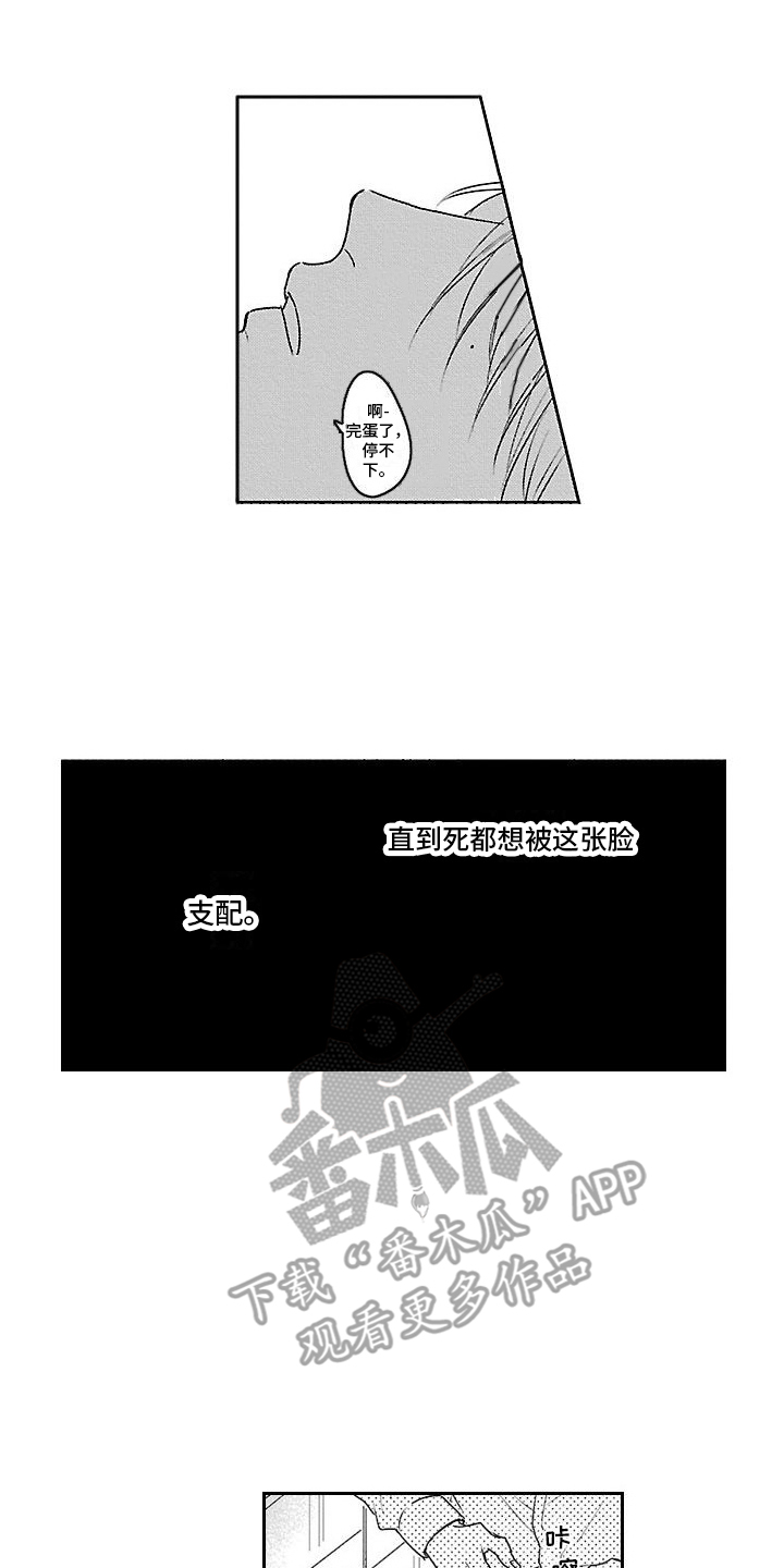 第21章：【番外1】喜欢的人 1