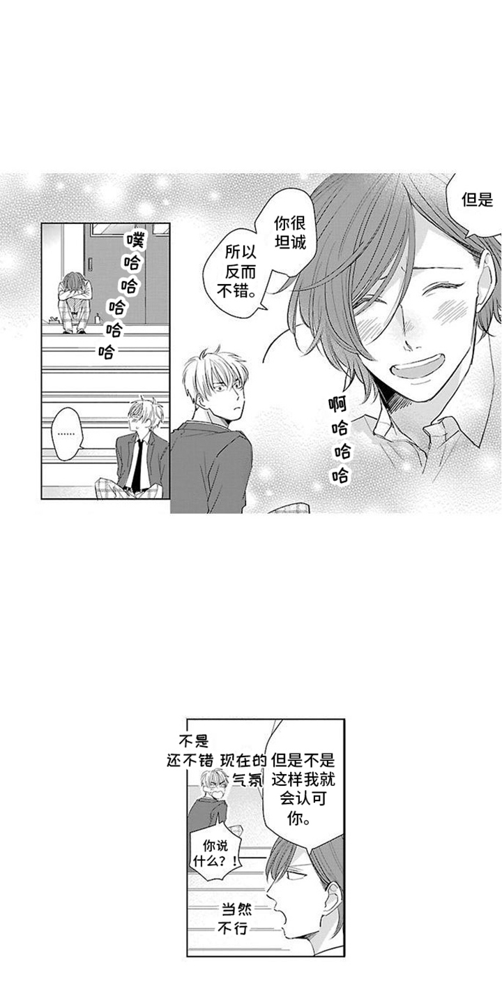 第3章： 坦诚10