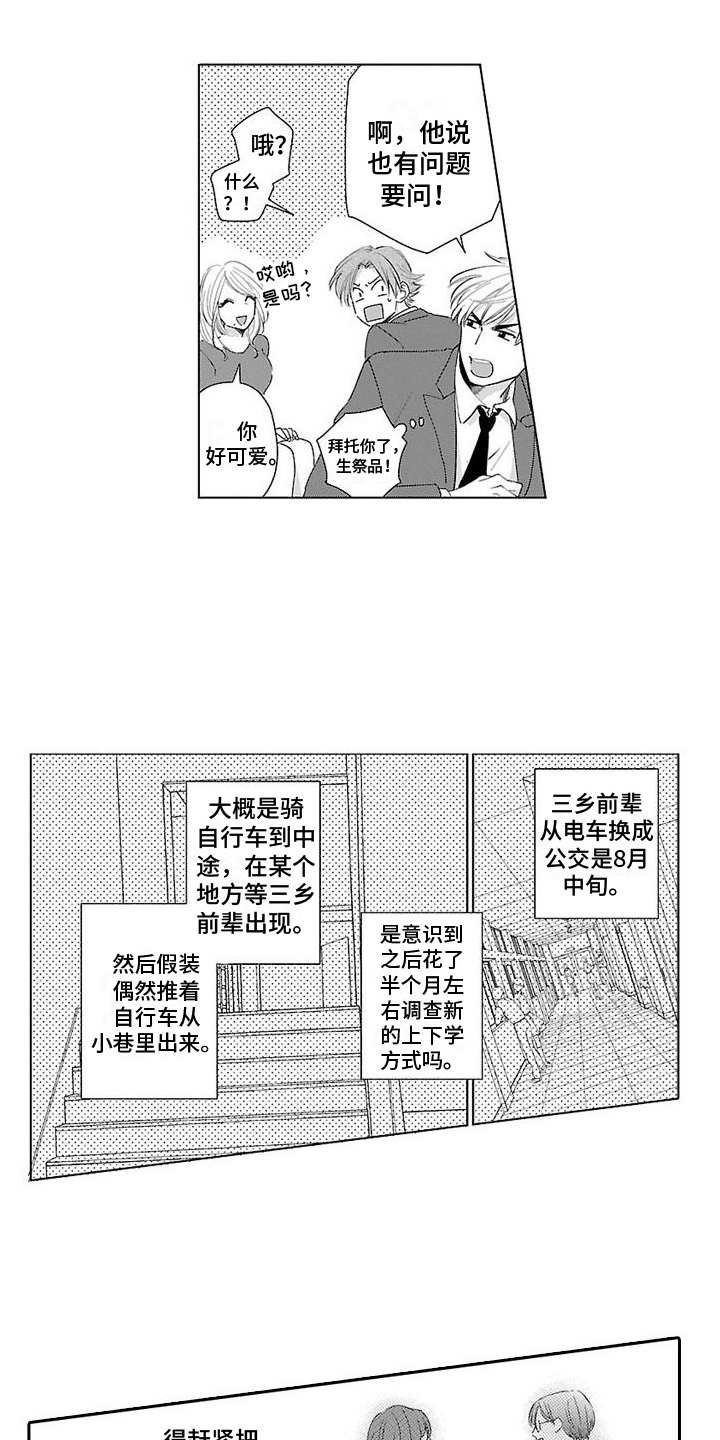 第14章： 有危险5