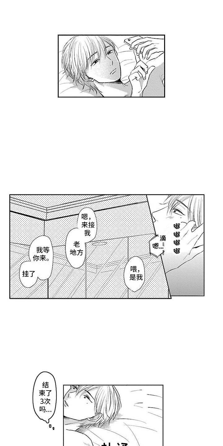 第21章：【番外1】喜欢的人 4