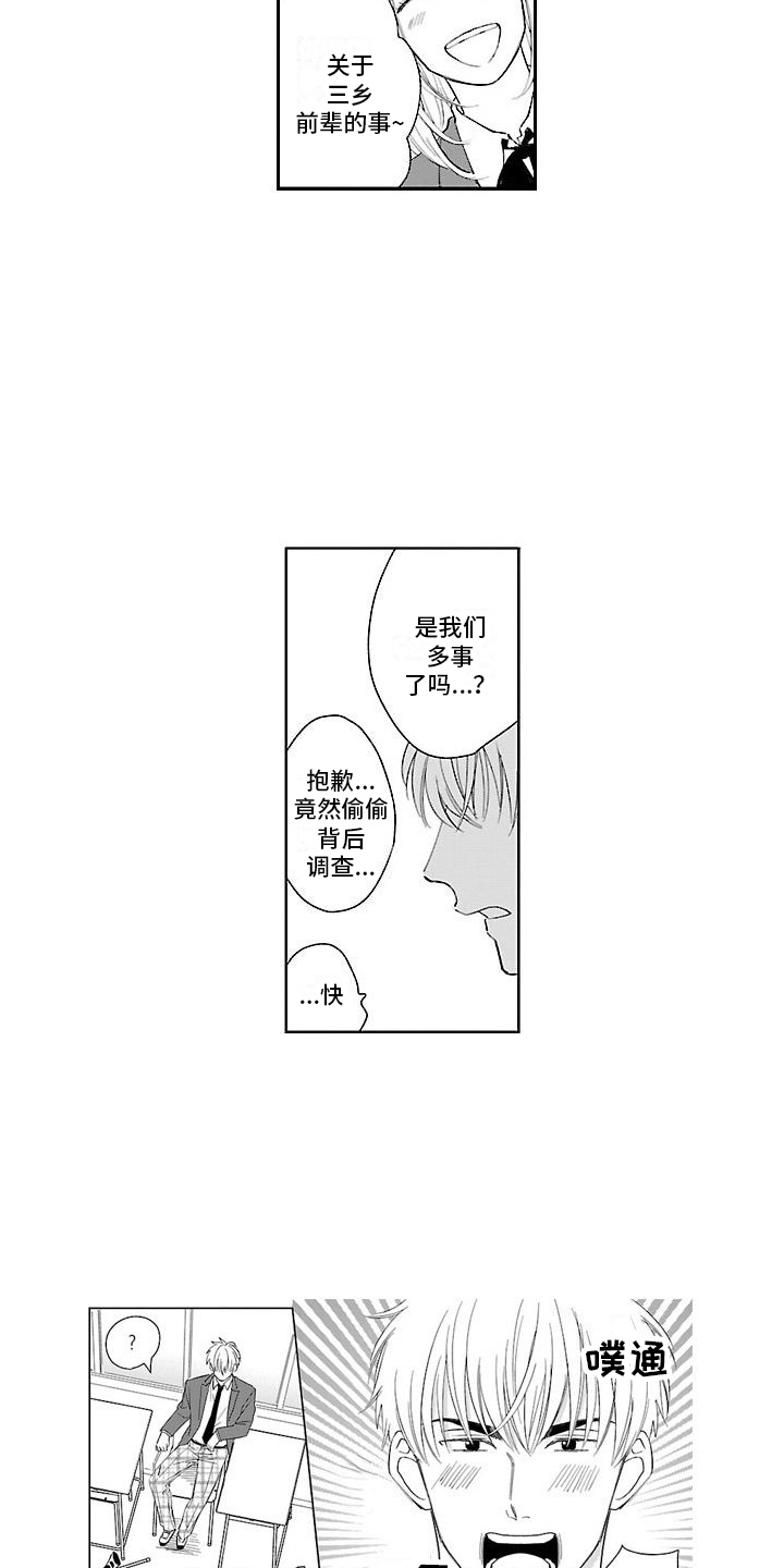 第7章：料到了14