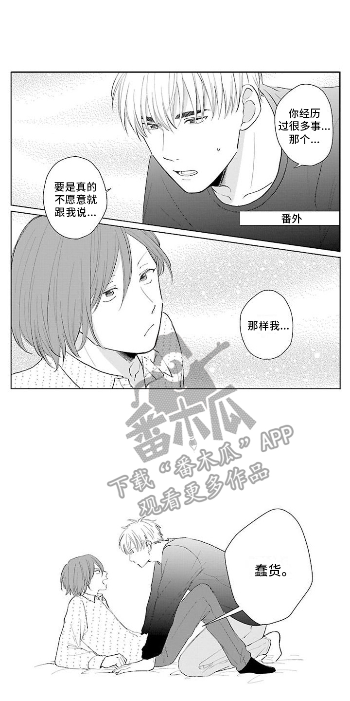 第23章：【番外2】超级幸福 0