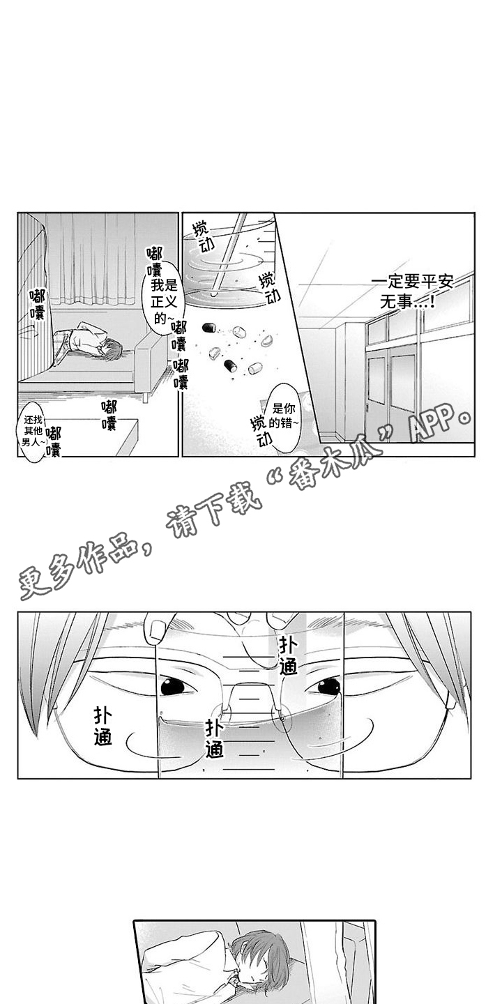 第14章： 有危险9
