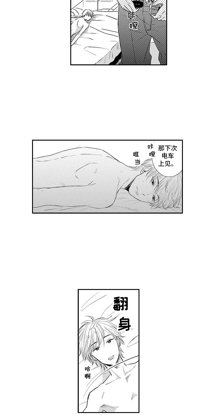 第21章：【番外1】喜欢的人 2