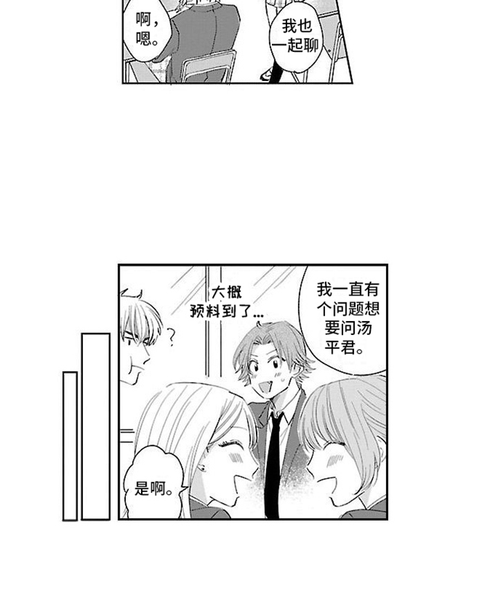 第3章： 坦诚16