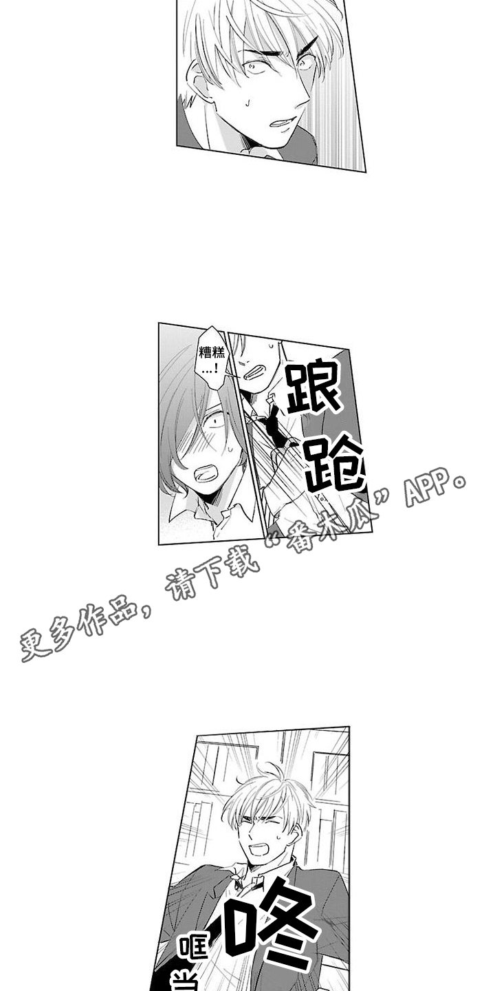 第16章：冲突9