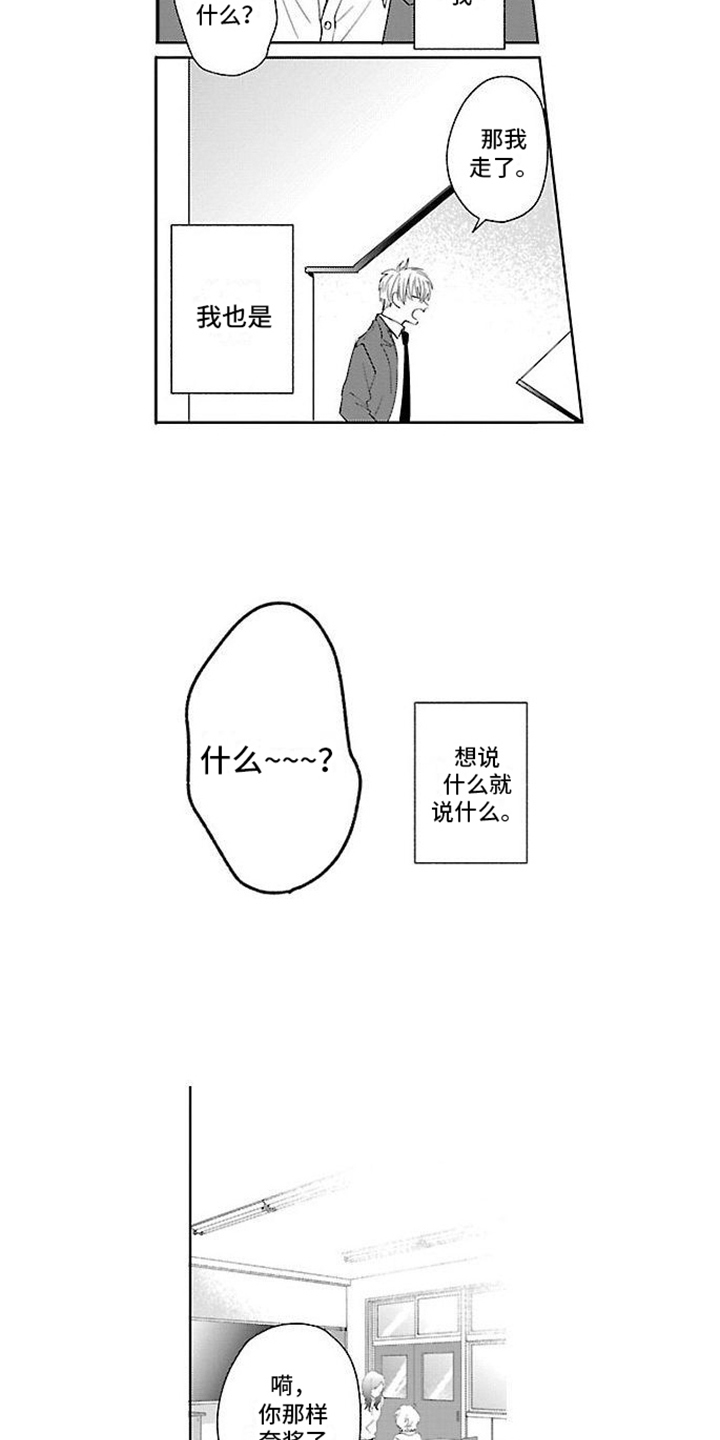 第3章： 坦诚13