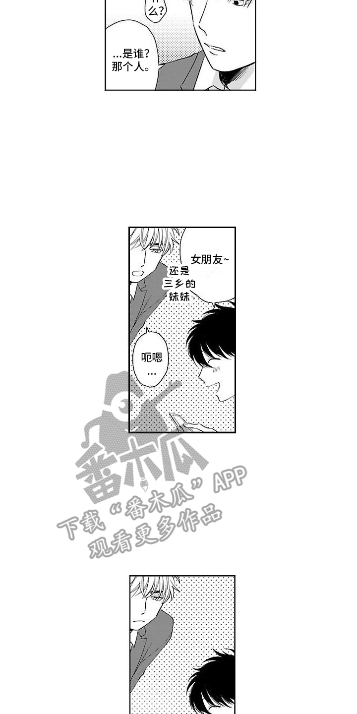 第5章：认错人了11
