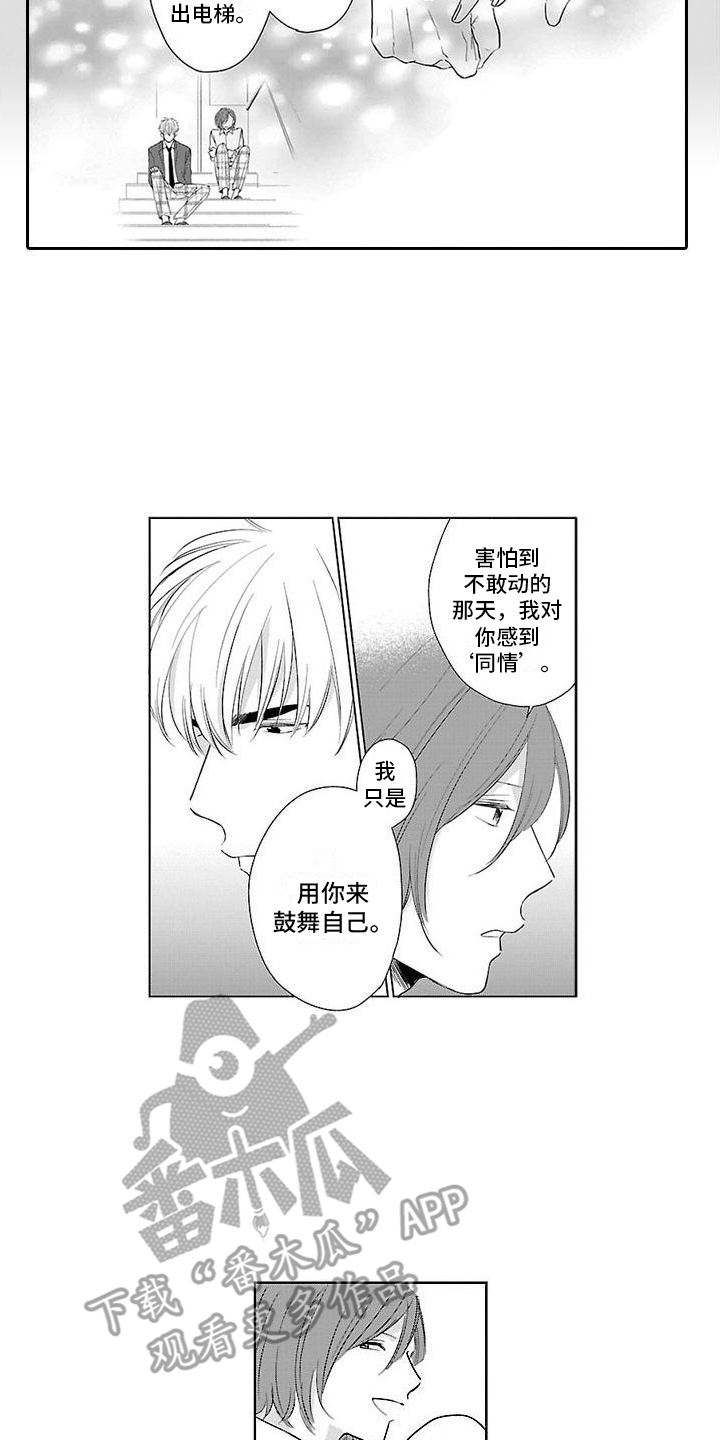 第10章：痴汉14