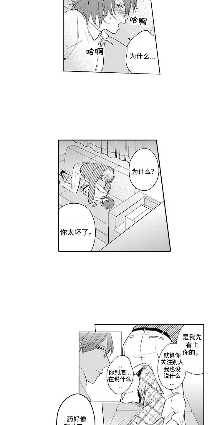 第15章：犯人 5