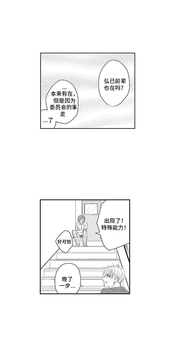第3章： 坦诚4
