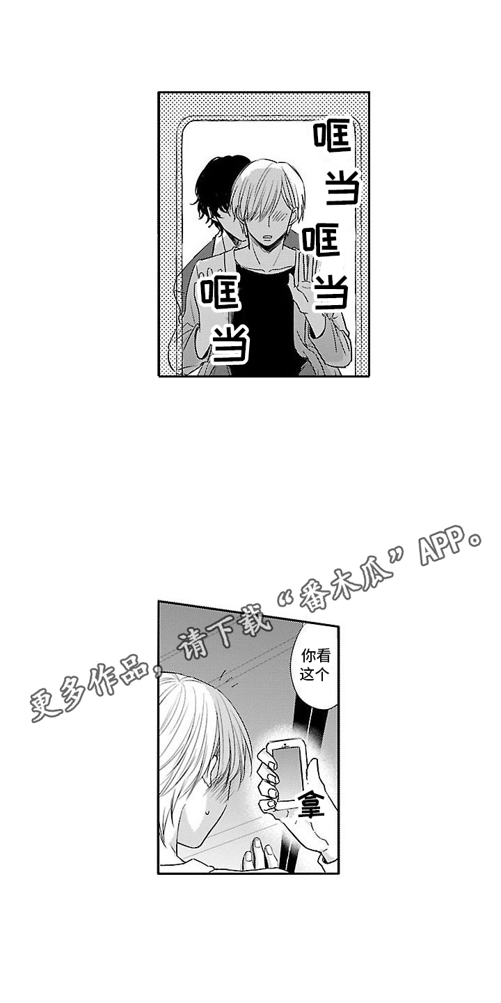 第20章：【番外1】自己的脸 7