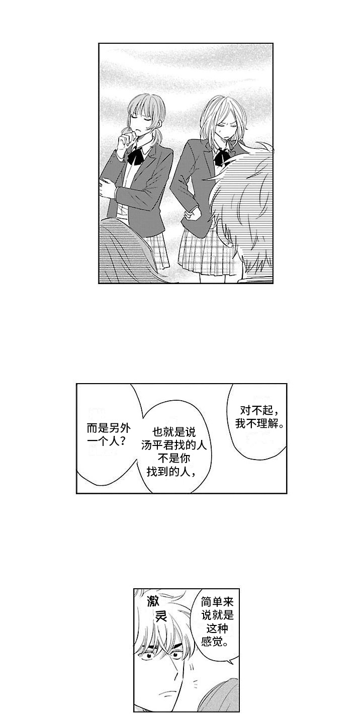 第6章：坚持相信11