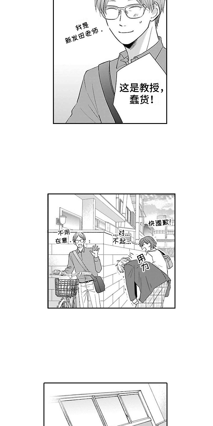 第12章：放心不下8