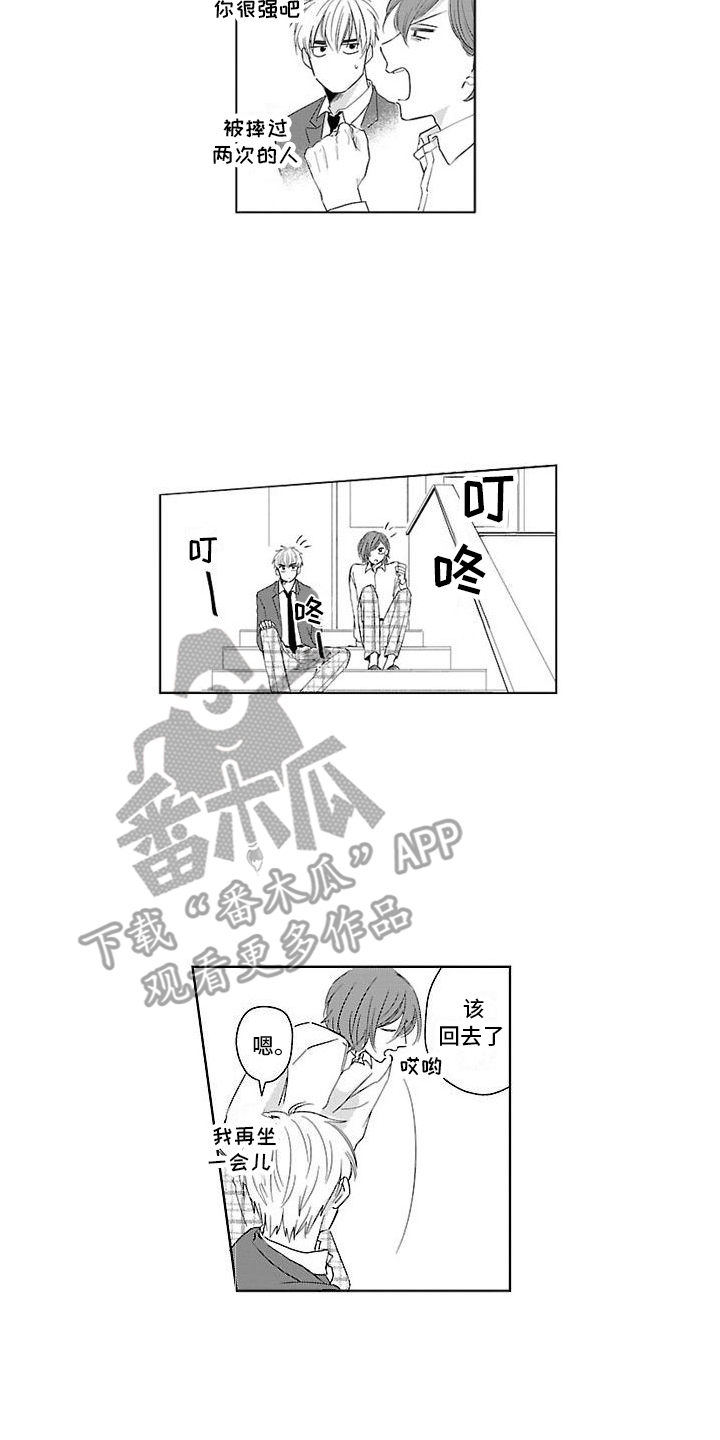 第11章：很安心9