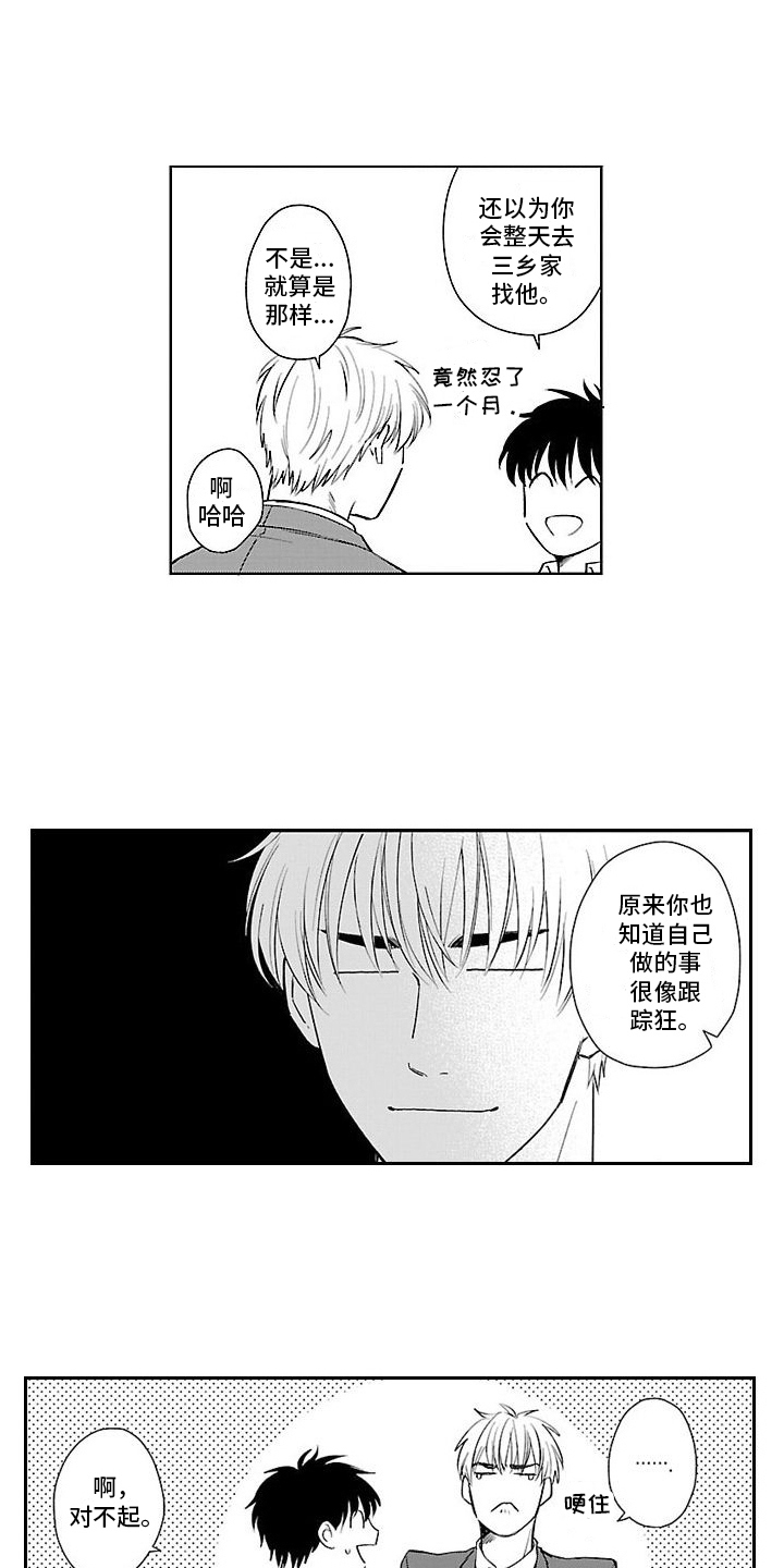 第18章：告一段落2