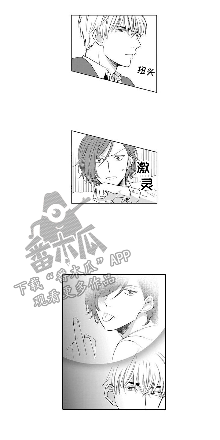 第5章：认错人了9
