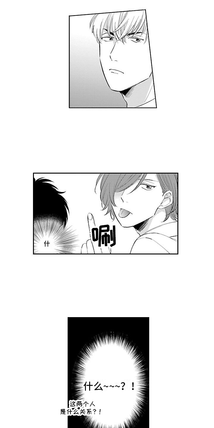 第1章：找人16