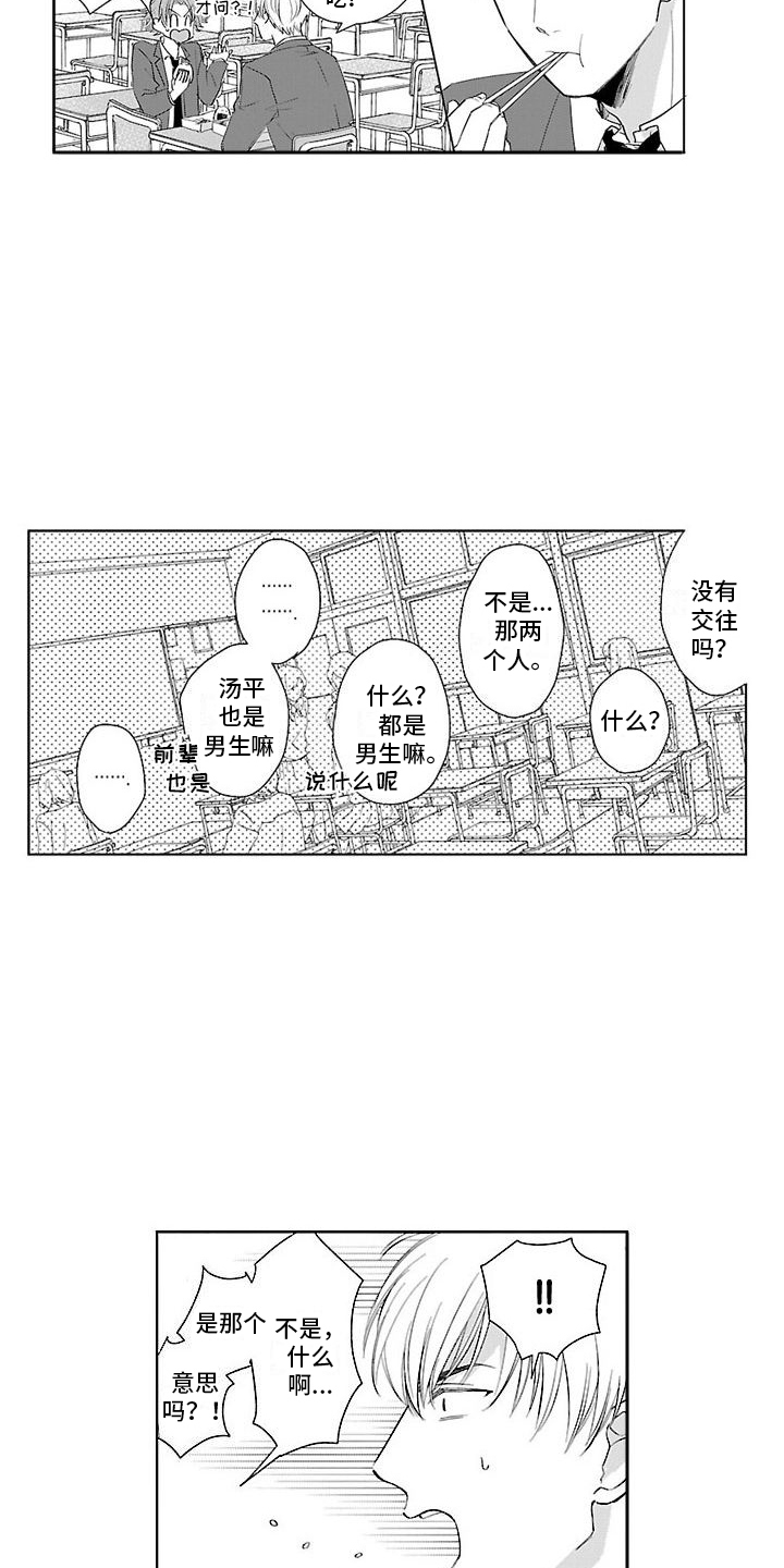 第2章：纠缠不休12