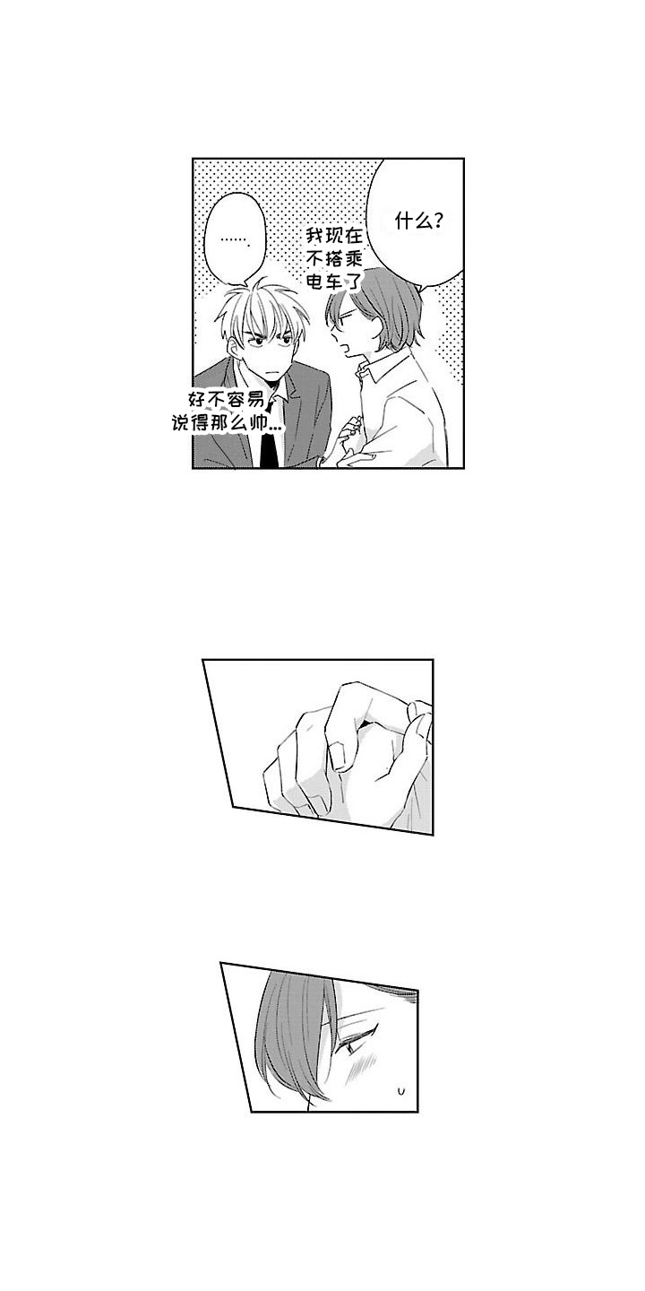 第11章：很安心6