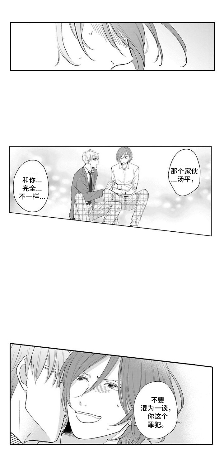 第15章：犯人 11