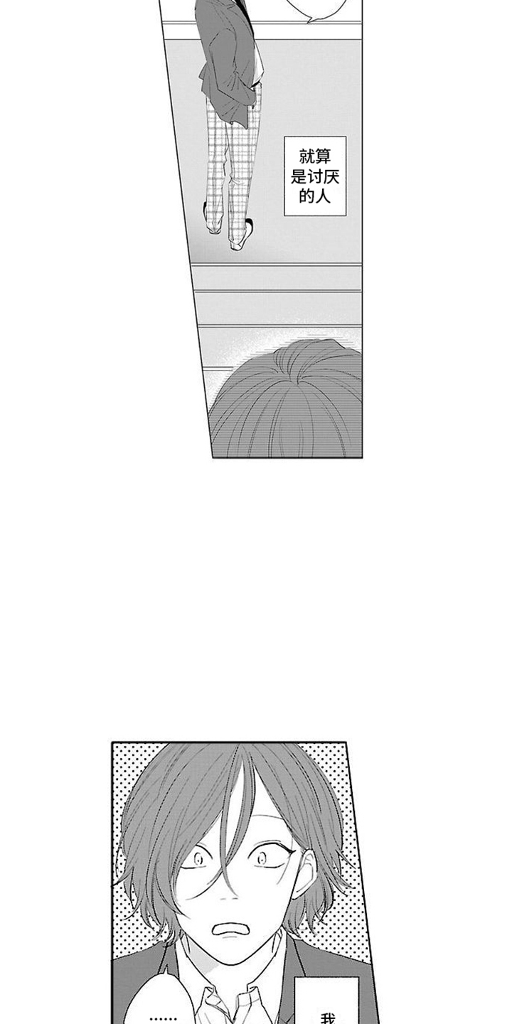 第3章： 坦诚12